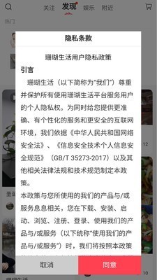 珊瑚生活手机版
