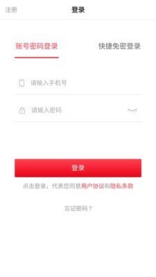 珊瑚生活手机版