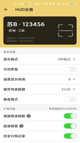 柚途(出行导航)