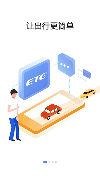 车e兴员工版app
