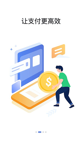 车e兴员工版app