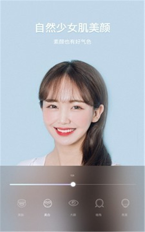 美颜甜音相机app手机版
