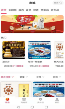 珍华德来官方版