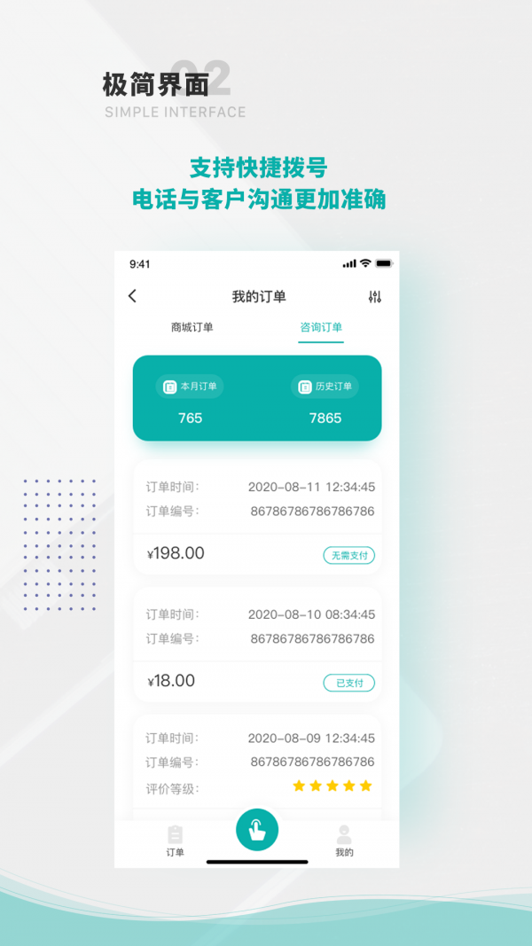 袋鼠律师端app最新版