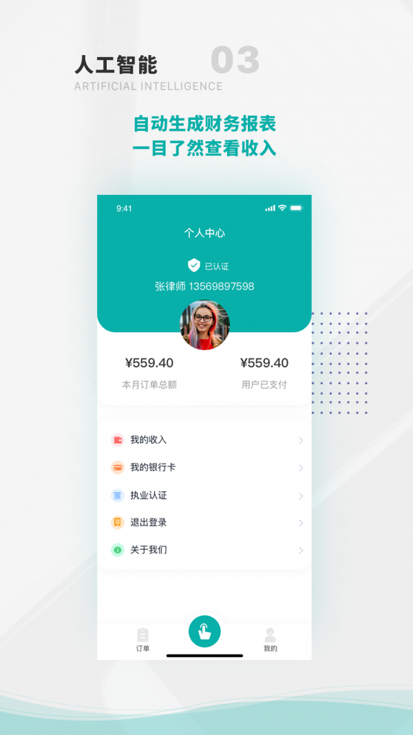 袋鼠律师端app最新版