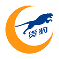 货豹(货运平台)