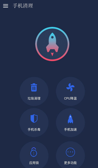 手机清理软件推荐哪些 实用的手机清理app大全