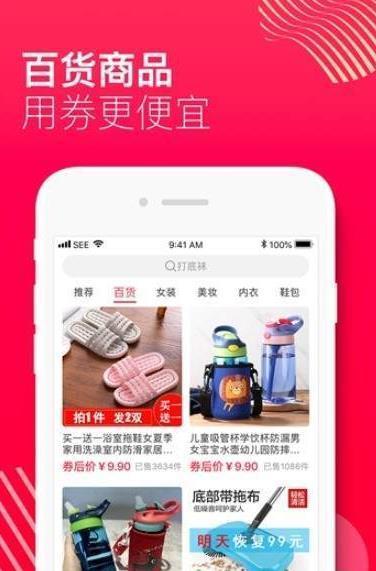 闺蜜价app官方版