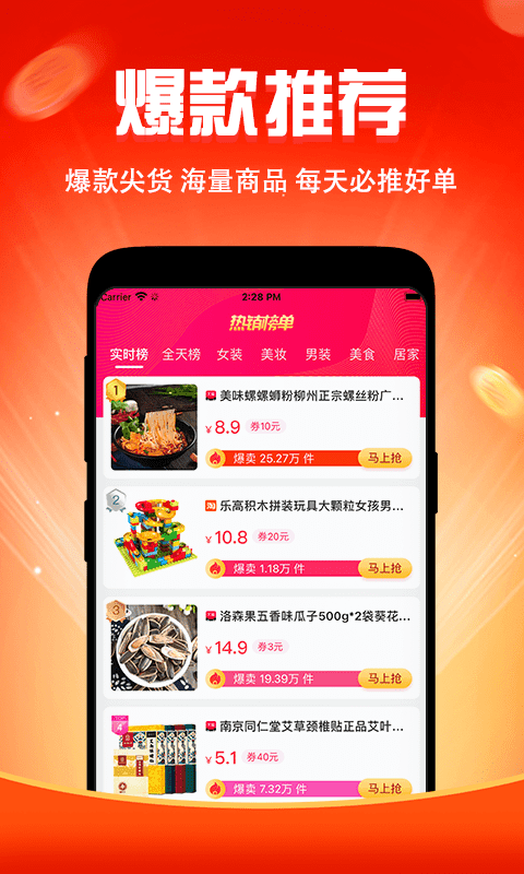 闺蜜价app官方版