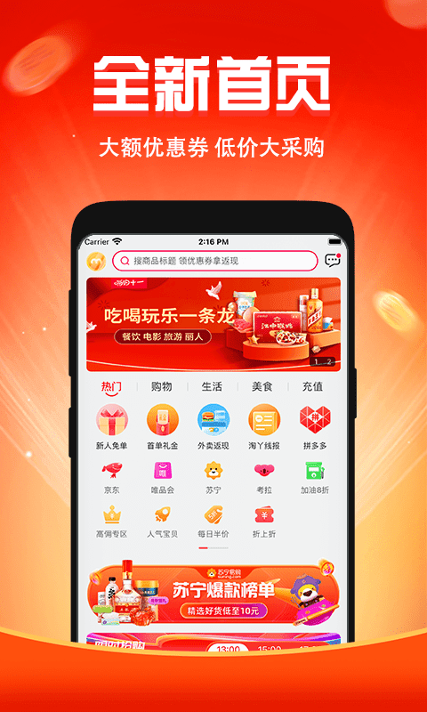 闺蜜价app官方版截图2