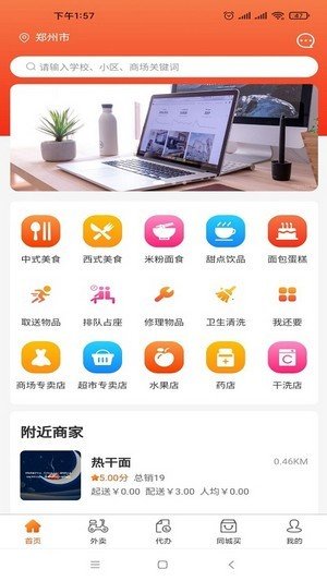 五更校园app