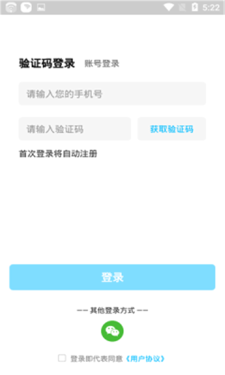 Freemen app手机版app