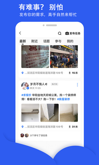 街边app最新版截图2