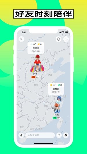 啫喱官方版app