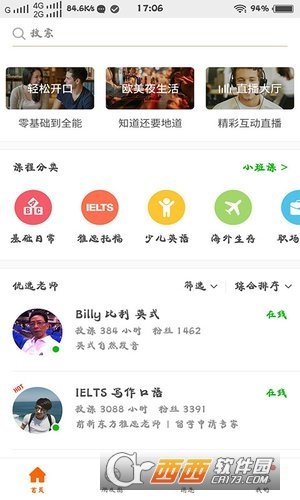 百词斩英语截图2