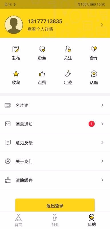 众装app(家装资讯)