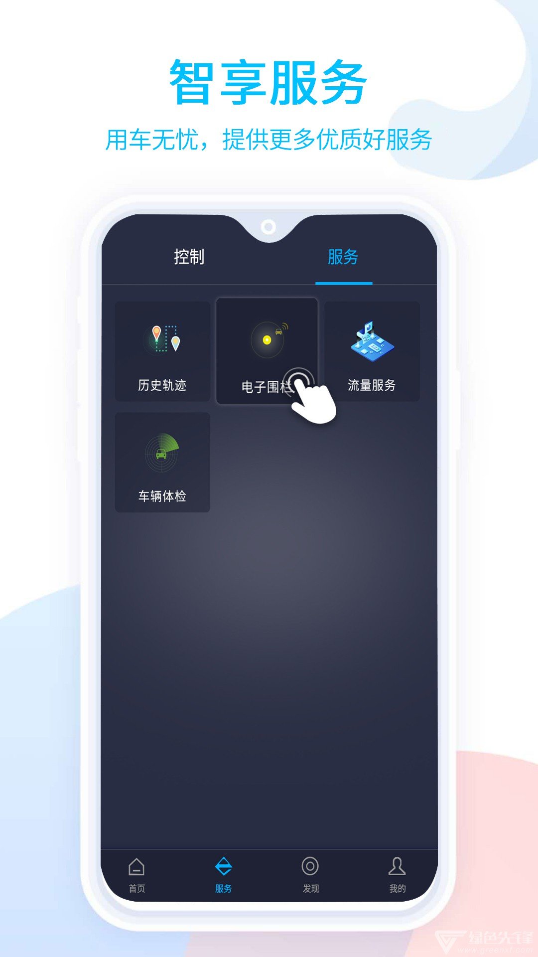 易至汽车app