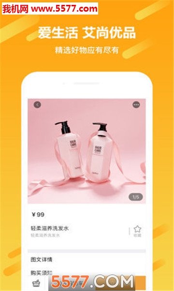 艾尚优品app