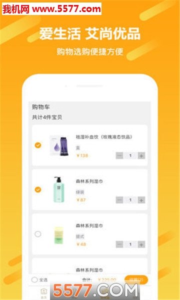 艾尚优品app