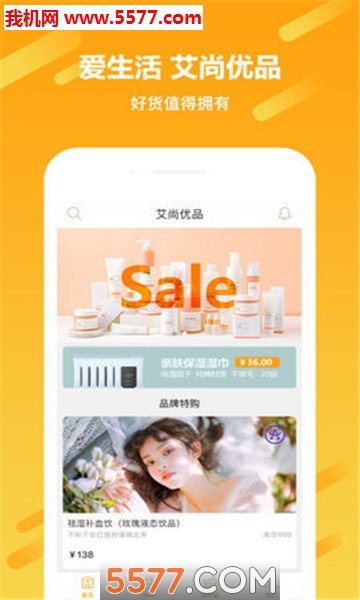 艾尚优品app