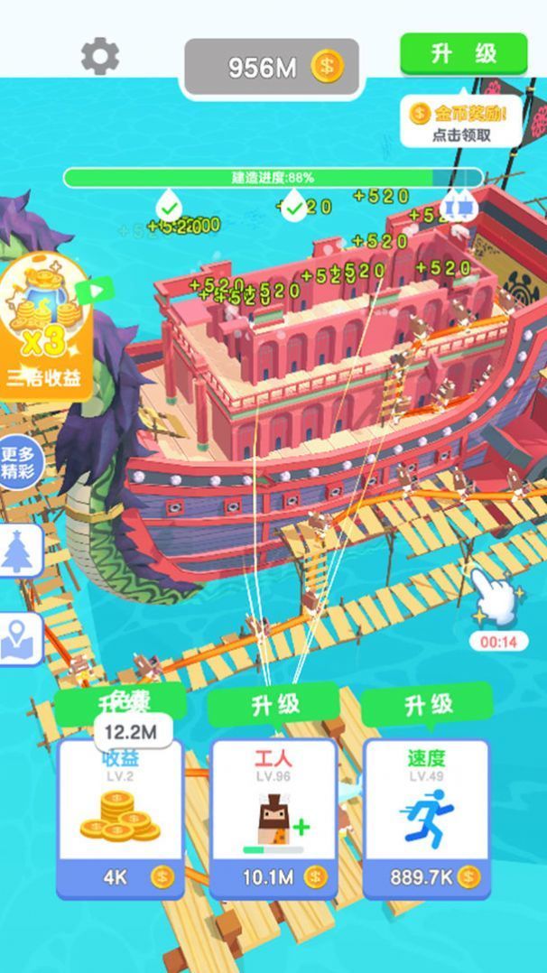 造个船出去浪截图2