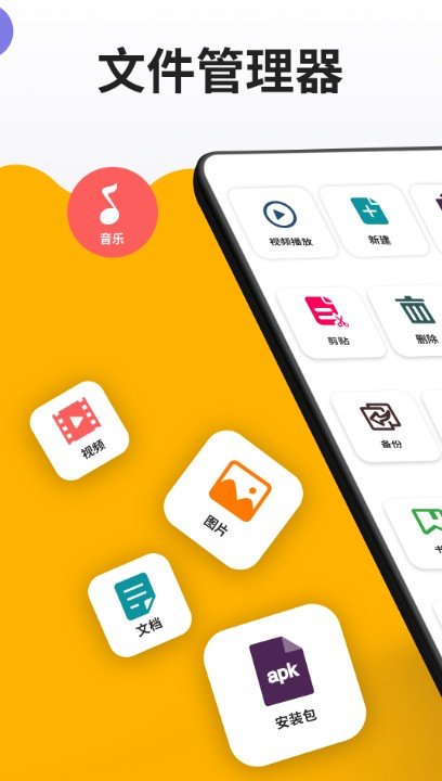 ER文件管理器app安卓版截图2