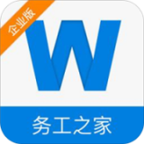 务工之家企业版