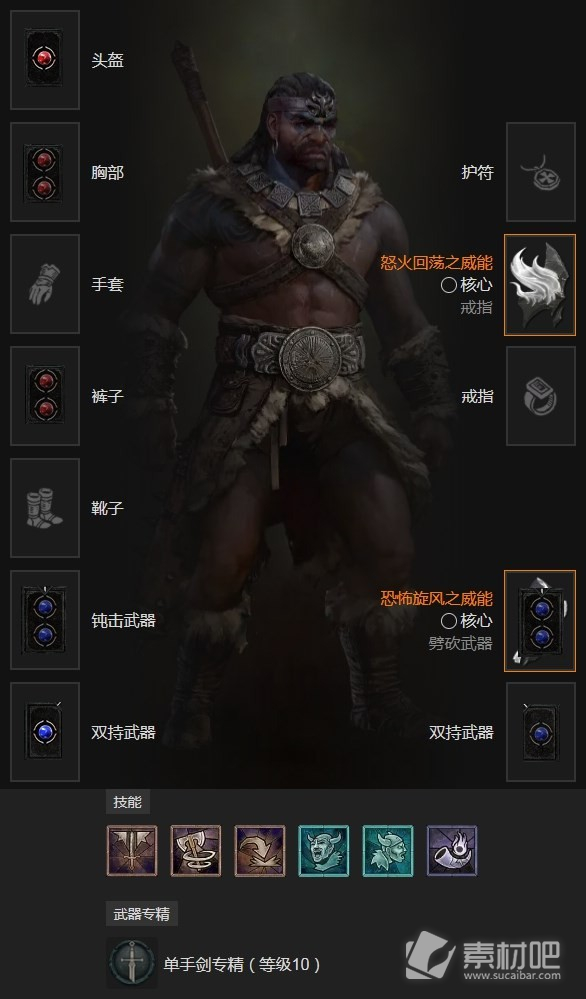 《暗黑破坏神4》旋风斩野蛮人技能配装BD推荐