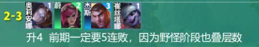 《云顶之弈》S9皮尔特沃夫阵容推荐