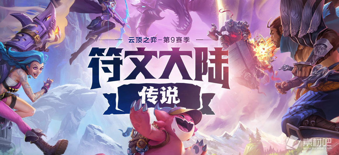 《云顶之弈》S9多重施法者羁绊效果介绍