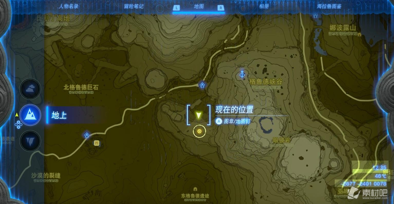 《塞尔达传说王国之泪》伊盖队干部考核任务策略