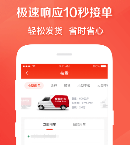 打车软件有哪些 可以进行打车的app合集