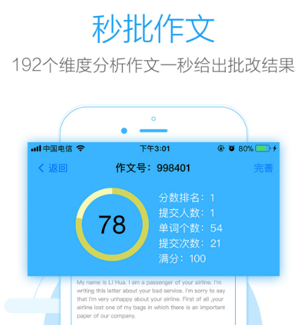 英语作文批改软件有哪些 可以进行英语作文批改的app合集