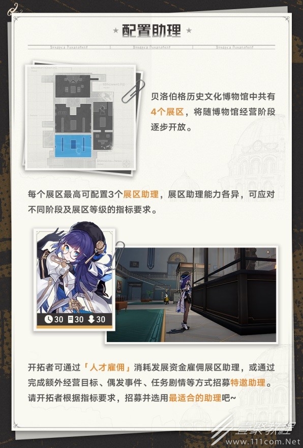 崩坏星穹铁道冬城博物珍奇簿玩法教学