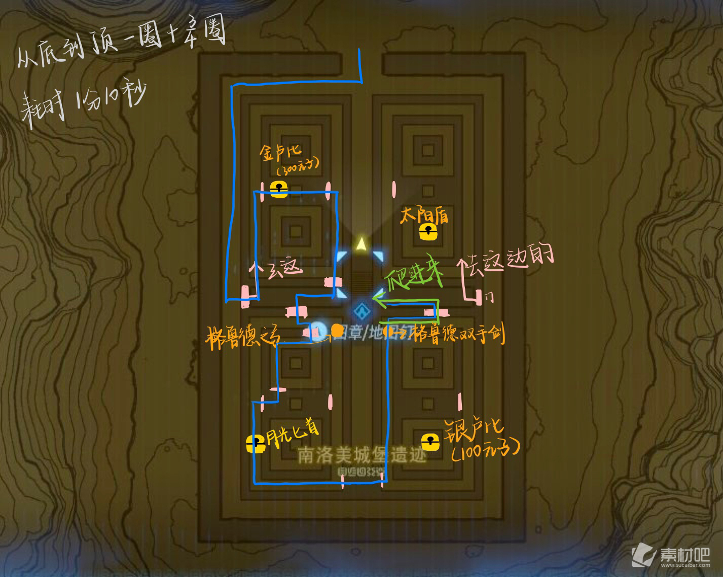 《塞尔达传说王国之泪》南洛美迷宫攻略