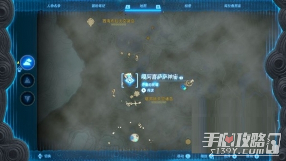 《塞尔达传说王国之泪》远昔骨舌鱼捕捉地点