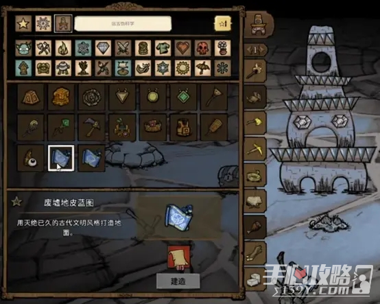 《饥荒联机版》远古科技合成表最新分享2023