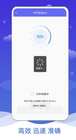 什么软件可以免费将pdf转word 爆火的文件编辑类软件推荐