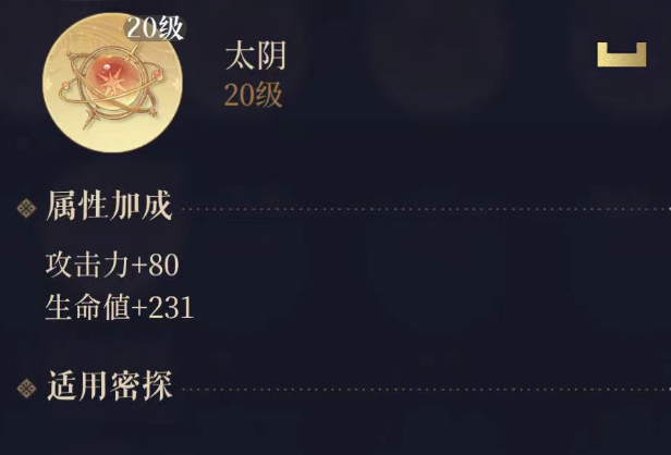 代号鸢星石搭配攻略 代号鸢星石怎么搭配
