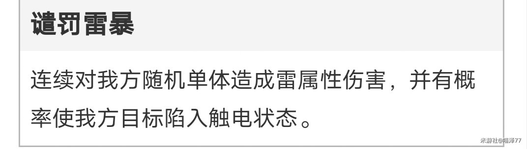 崩坏星穹铁道深渊守护者之影详细打法
