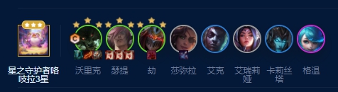《云顶之弈》s9狼人主c阵容玩法攻略