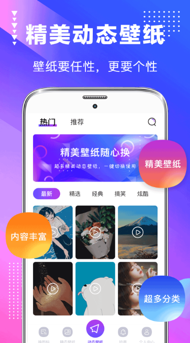 万能手机主题下载app有哪些 好用的手机主题软件大全推荐