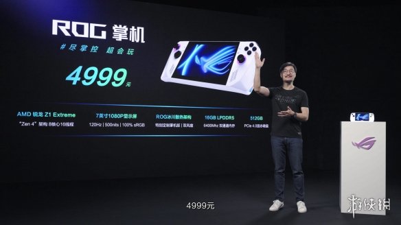 ROG掌机国行版正式亮相:4999元!今晚22点开售!
