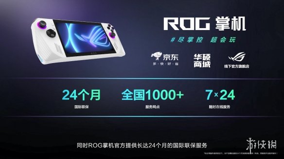 ROG掌机国行版正式亮相:4999元!今晚22点开售!