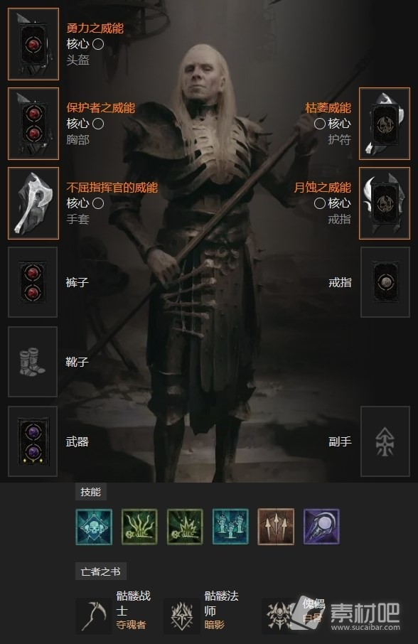《暗黑破坏神4》枯萎邪爆死灵法师技能配装BD推荐