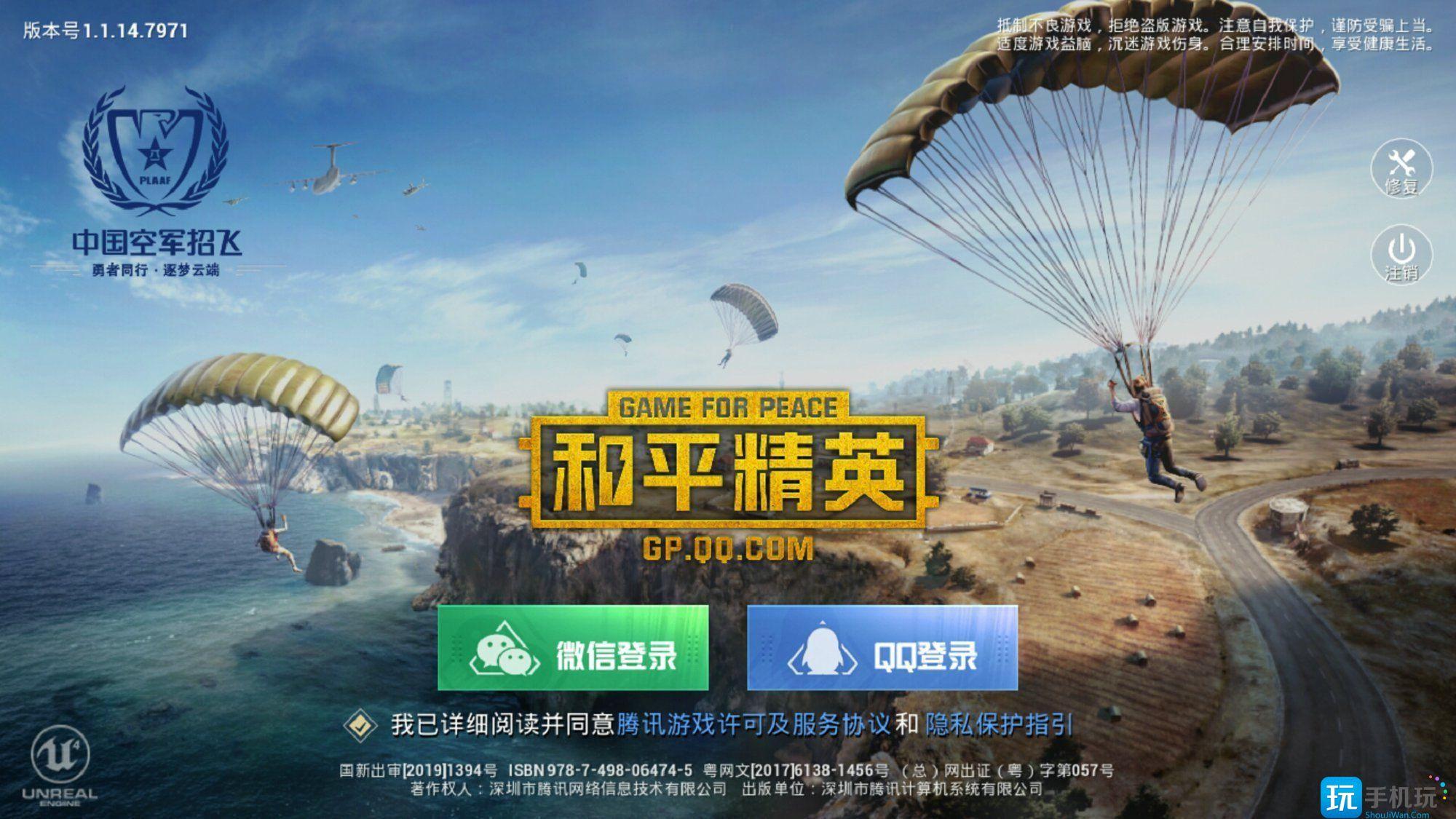 和平精英怎么玩歼灭模式游戏歼灭模式房卡申请方法