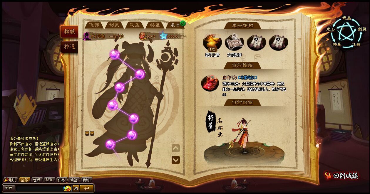 神仙道3角色培养优先级分享