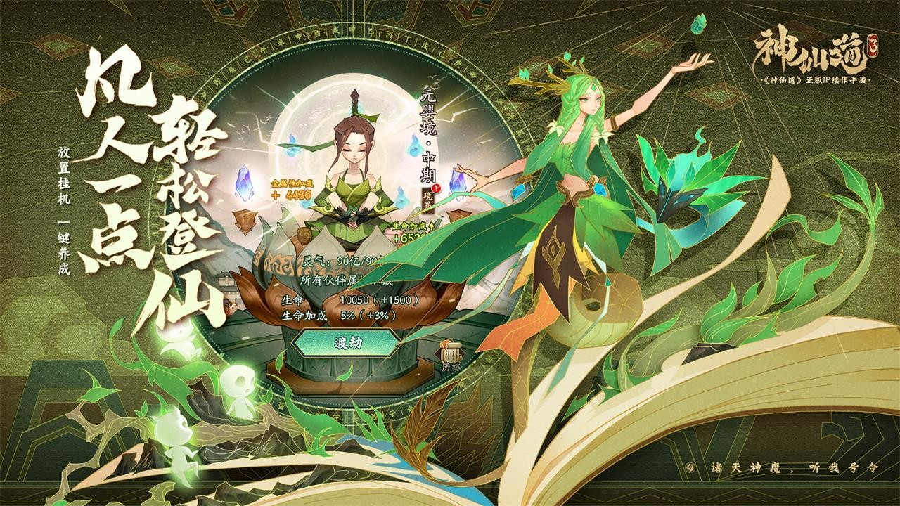 神仙道3角色培养优先级分享