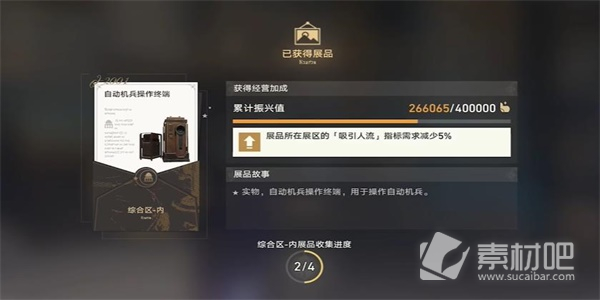 《崩坏星穹铁道》藏品修复自动机兵操作终端任务完成攻略