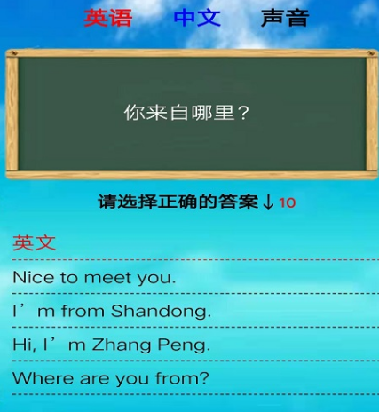 小学三年级英语同步跟读app有哪些 小学三年级英语同步跟读的软件合集